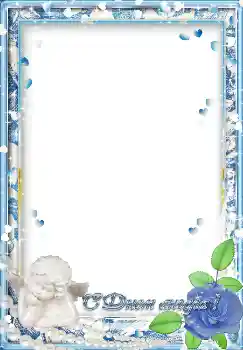 Inscripción en el marco: С днем ангела! Inscripción en el marco: С днем ангела!