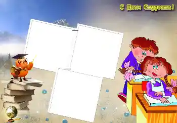 Inscripción en el marco: С днем студента! Inscripción en el marco: С днем студента!