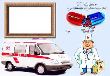 Inscripción en el marco: С Днем медицинского работника Inscripción en el marco: С Днем медицинского работника