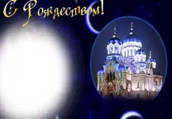 Inscripción en el marco: ¡Feliz Navidad!