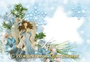 Inscripción en el marco: ¡Feliz Navidad!