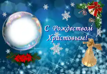 Inscripción en el marco: ¡Feliz Navidad!