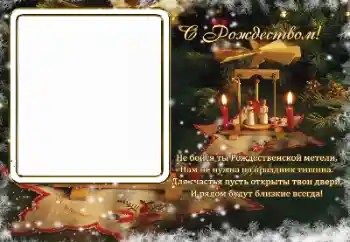 Inscripción en el marco: ¡Feliz Navidad!