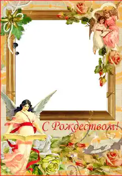 Inscripción en el marco: ¡Feliz Navidad!