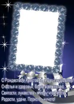 Inscripción en el marco: ¡Feliz Navidad!