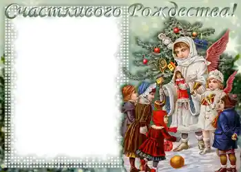 Inscripción en el marco: ¡Feliz Navidad!