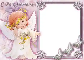 Inscripción en el marco: ¡Feliz Navidad!