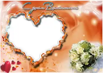 Inscripción en el marco: ¡Feliz Dia de San Valentin!