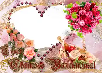 Inscripción en el marco: ¡Feliz Dia de San Valentin!