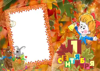 Inscripción en el marco: El 1 de Septiembre