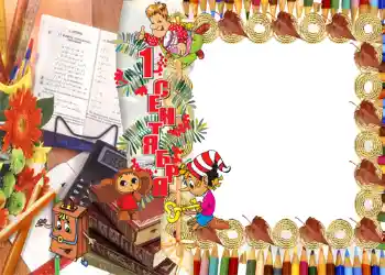 Inscripción en el marco: El 1 de Septiembre