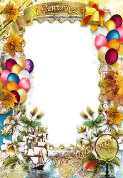 Inscripción en el marco: El 1 de Septiembre Inscripción en el marco: El 1 de Septiembre