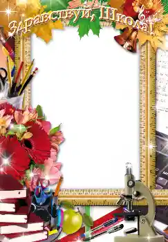 Inscripción en el marco: El 1 de Septiembre Inscripción en el marco: El 1 de Septiembre