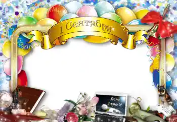 Inscripción en el marco: El 1 de Septiembre