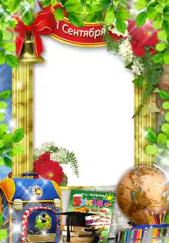 Inscripción en el marco: El 1 de Septiembre