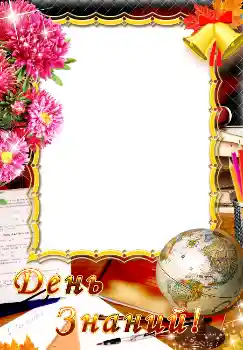 Inscripción en el marco: El 1 de Septiembre