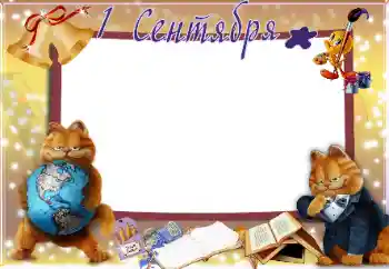 Efecto de fotos de la categoría El 1 de Septiembre № 157190. Inscripción en el marco: El 1 de Septiembre