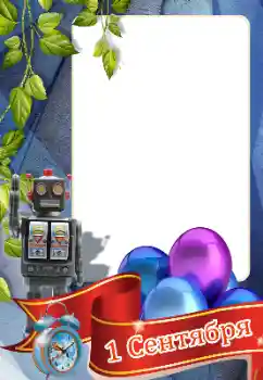 Efecto de fotos de la categoría El 1 de Septiembre № 176642. Inscripción en el marco: El 1 de Septiembre