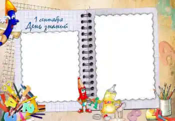 Inscripción en el marco: El 1 de Septiembre