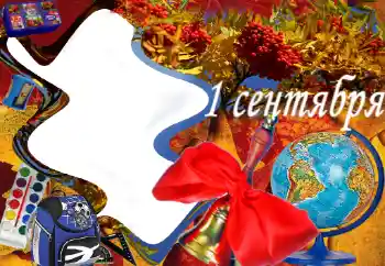 Inscripción en el marco: El 1 de Septiembre