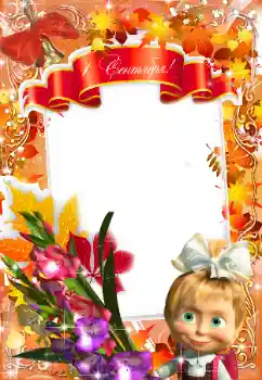 Inscripción en el marco: El 1 de Septiembre Inscripción en el marco: El 1 de Septiembre