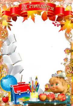 Inscripción en el marco: El 1 de Septiembre Inscripción en el marco: El 1 de Septiembre