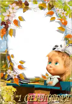 Inscripción en el marco: El 1 de Septiembre Inscripción en el marco: El 1 de Septiembre