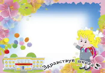 Inscripción en el marco: El 1 de Septiembre Inscripción en el marco: El 1 de Septiembre