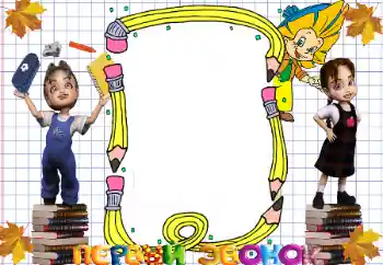 Inscripción en el marco: El 1 de Septiembre Inscripción en el marco: El 1 de Septiembre