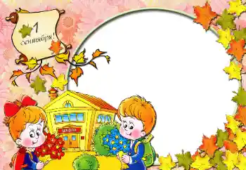 Inscripción en el marco: El 1 de Septiembre