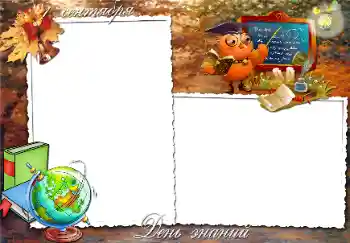 Inscripción en el marco: El 1 de Septiembre