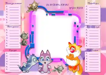 Inscripción en el marco: Calendario Escolar