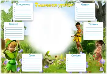 Efecto de fotos de la categoría Calendario Escolar № 62803. Inscripción en el marco: Calendario Escolar