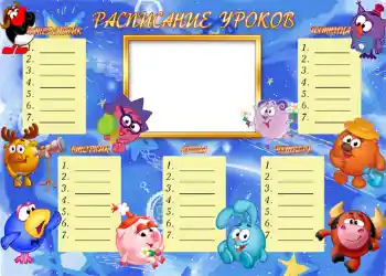 Inscripción en el marco: Calendario Escolar