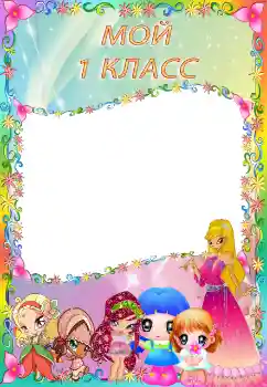 Inscripción en el marco: Our class