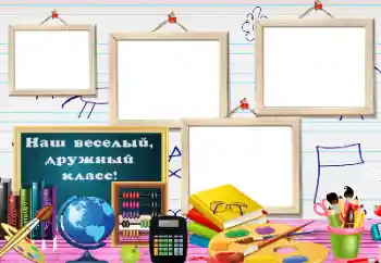 Inscripción en el marco: Our class