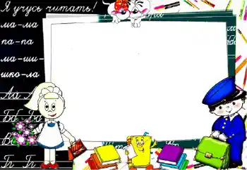 Efecto de fotos de la categoría Otros Escolares № 117514