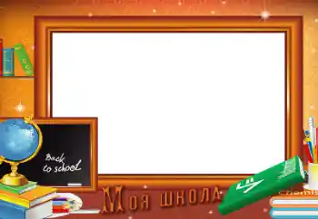 Inscripción en el marco: Escuela Inscripción en el marco: Escuela