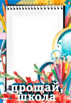 Inscripción en el marco: Escuela Inscripción en el marco: Escuela