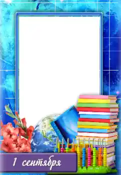 Inscripción en el marco: El 1 de Septiembre Inscripción en el marco: El 1 de Septiembre