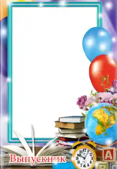 Efecto de fotos de la categoría Otros Escolares № 154405 Efecto de fotos de la categoría Otros Escolares № 154405