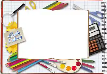 Inscripción en el marco: Escuela