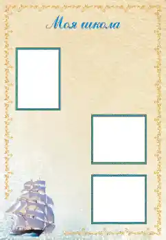 Inscripción en el marco: Escuela Inscripción en el marco: Escuela