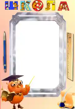 Inscripción en el marco: Escuela