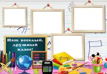 Inscripción en el marco: Our class