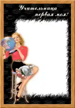 Inscripción en el marco: My first teacher Inscripción en el marco: My first teacher