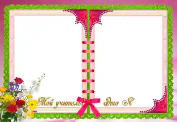 Inscripción en el marco: My first teacher