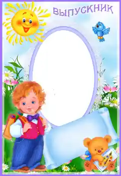 Inscripción en el marco: A graduate