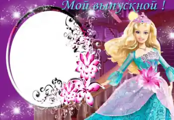 Inscripción en el marco: ¡Graduación!