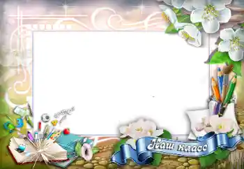 Inscripción en el marco: Our class